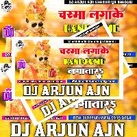 Chasma Laga Ke Handsome Laga Tara - Bam Lagatara Khushi Kakkar Bhojpuri Viral Song Dj Hard Bass Mixx Dj Arjun AjN